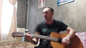 Константин Кинчев / гр. Алиса / Сумерки / Кавер под гитару