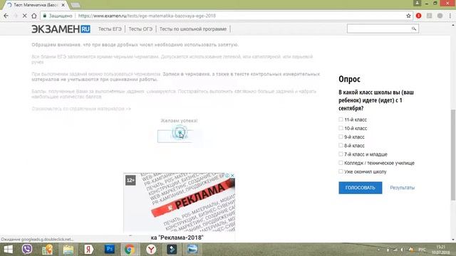 Жесть ЕГЭ 2018! Кто эти люди которые придумали ЕГЭ? Не сдал ЕГЭ?! смотреть онлайн