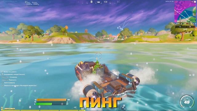 Как Включить Счётчик Пинга в Фортнайт в 2022 году Гайд Для Новичков Fortnite смотреть онлайн