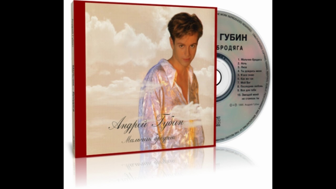 Мальчик-бродяга (А. Губин) разбор на гармони №-162 с цифрами смотреть онлайн