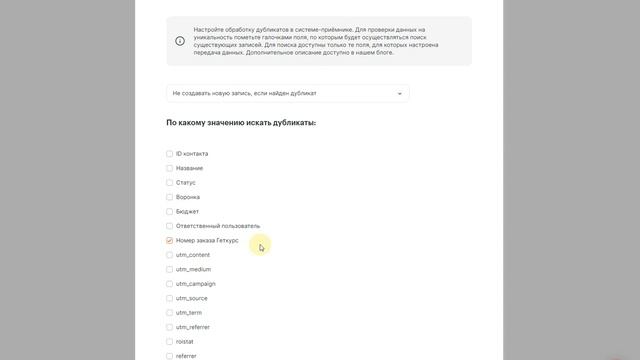 Поиск и создание сделок в amoCRM при поступлении новых заказов в геткурс смотреть онлайн