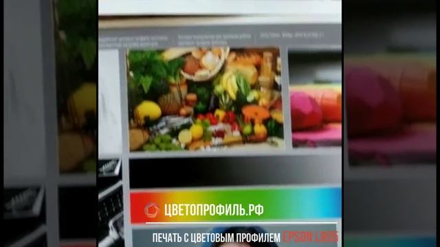Печать с цветовым профилем Epson L805