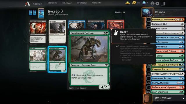 Драфт! MTG: Arena! Учимся вместе играть драфты в мтг!