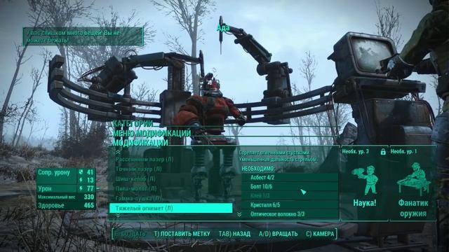 Fallout 4 Automatron #3 - Верстак для роботов смотреть онлайн