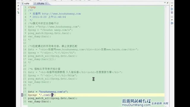 135 PHP视频教程 正则表达式 模式修正符（2） смотреть онлайн