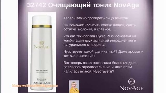 Мастер-класс серией интенсивного ухода NovAge смотреть онлайн