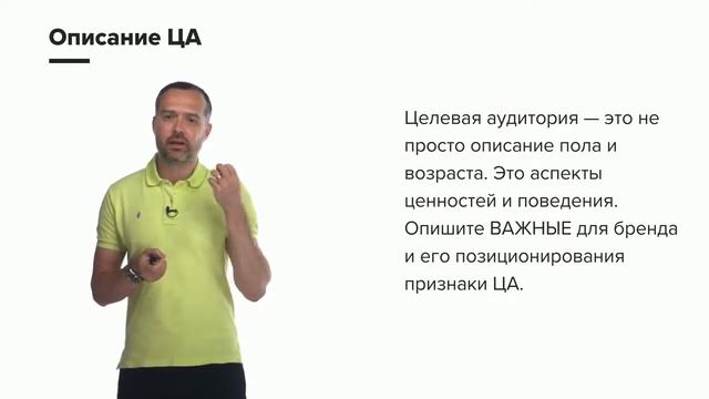 Лендинг и целевая аудитория. Портреты аудитории и формулировка инсайта смотреть онлайн