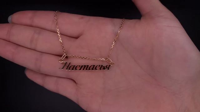 Настасья подвеска из красного золота 575 пробы смотреть онлайн