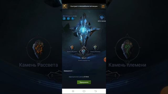 питомцы замка вечной ночи в игре Clash fo Kings смотреть онлайн