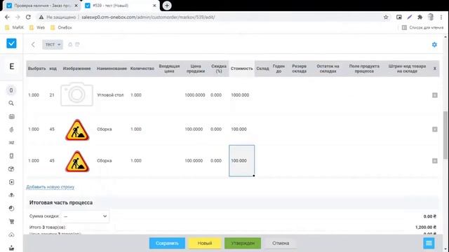 Автоматическое добавление продуктов в процесc смотреть онлайн