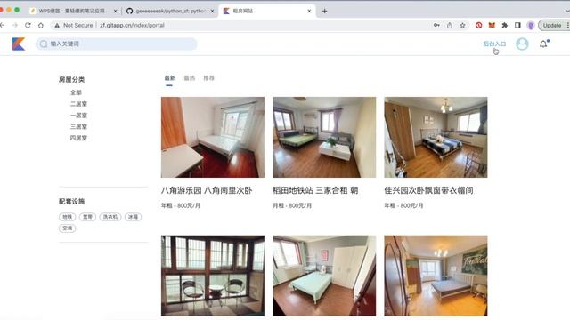 基于python的租房网站-房屋出租租赁系统（python+django+vue） смотреть онлайн