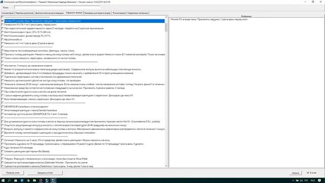 Программа для расширенной трихоскопии Trichoscience на дерматоскопе трихоскопе ARAMO ASW Анализ смотреть онлайн