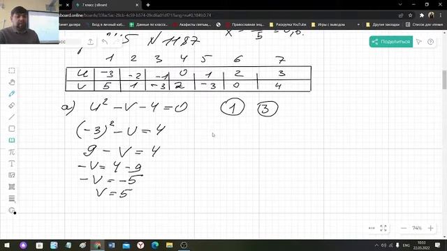 Алгебра 7 класс. Решение систем линейных уравнений. Ознакомительный урок. смотреть онлайн