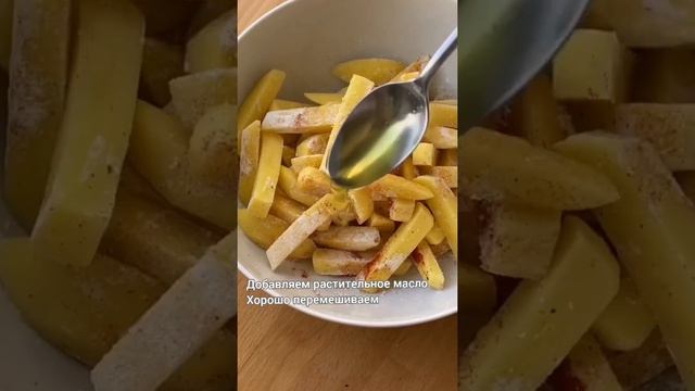 Как приготовить картофель фри в духовке. Начни худеть с удовольствием. смотреть онлайн