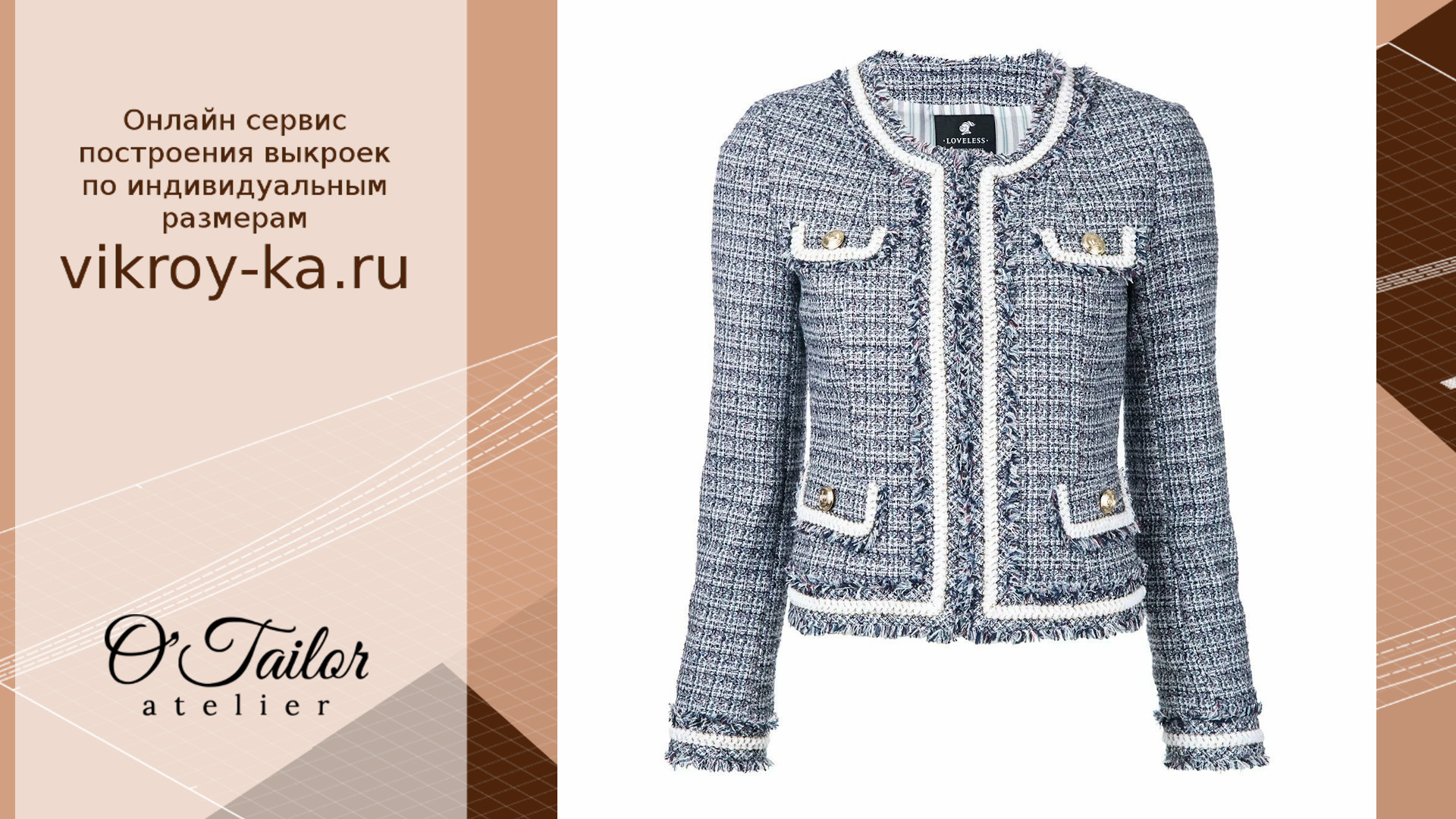 Моделирование жакета в стиле Шанель с трёхшовным рукавом смотреть онлайн