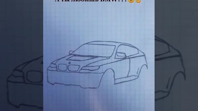 как просто нарисовать бмв смотреть онлайн