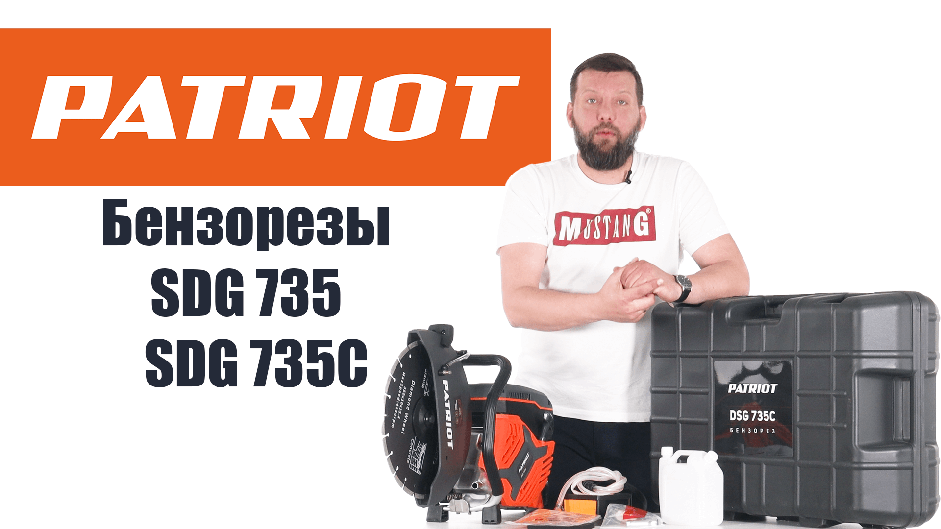 Обзор и сравнение на бензорезы PATRIOT DSG 735 и DSG 735C смотреть онлайн