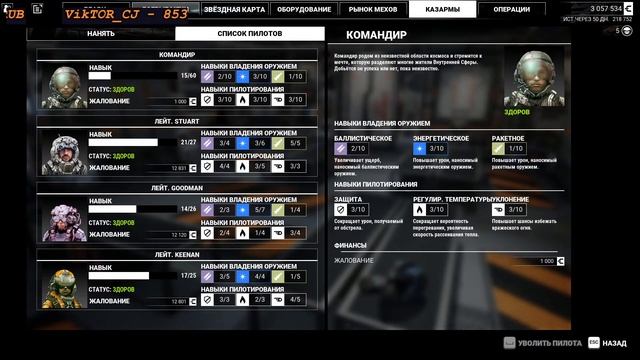 MechWarrior 5: Mercenaries Прохождение карьеры ч. 1 смотреть онлайн