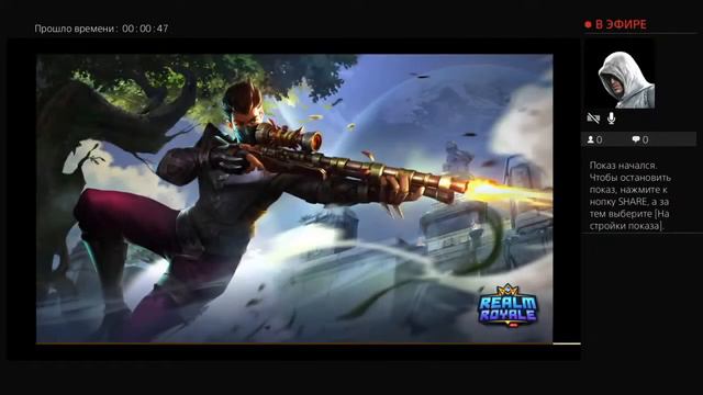 Realm royale на PS4 против пк смотреть онлайн
