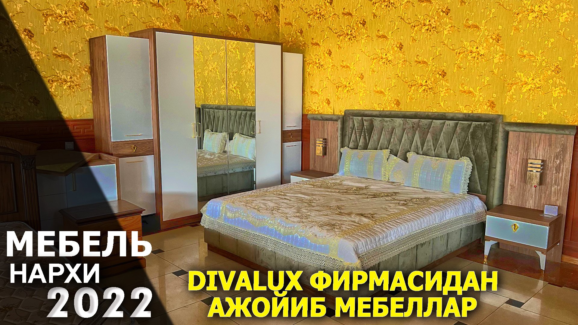 ЁТОҚХОНА - МЕХМОНХОНА МЕБЕЛЛАРИ НАРХИ 2022. АНДИЖОН ВИЛОЯТИДАН ДАСТАВКА БОР! /NARX NAVO