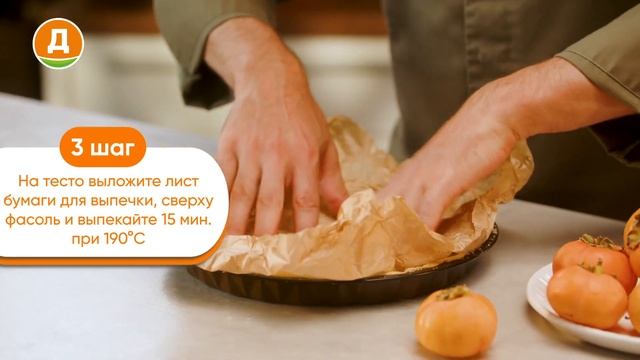 Тарт с хурмой смотреть онлайн