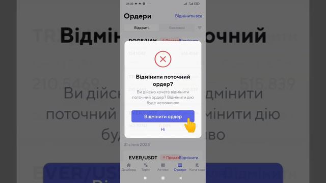 Как торговать на бирже kuna,с мобильного,21часть смотреть онлайн