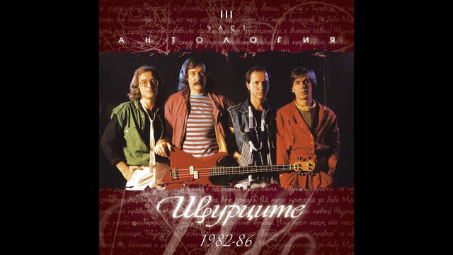 Щурците - Хамлет смотреть онлайн