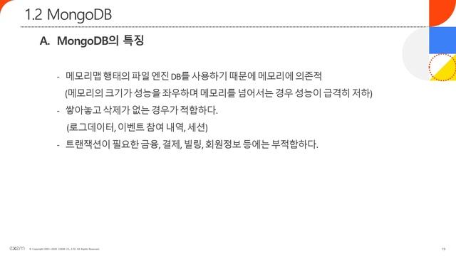 [엑셈 웨비나] MongoDB - 01 MongoDB 개요 смотреть онлайн