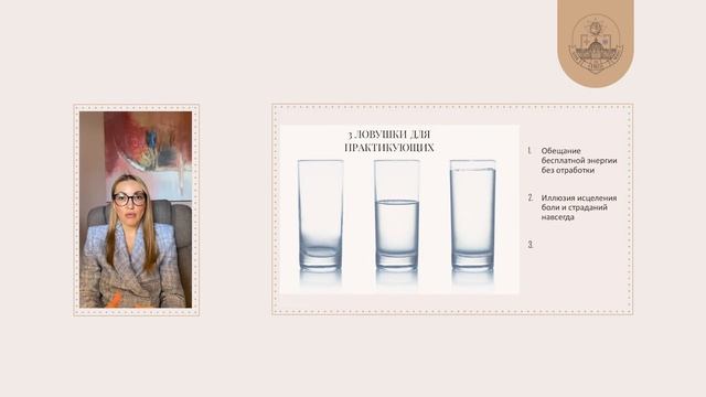 Темное и светлое в практиках. смотреть онлайн