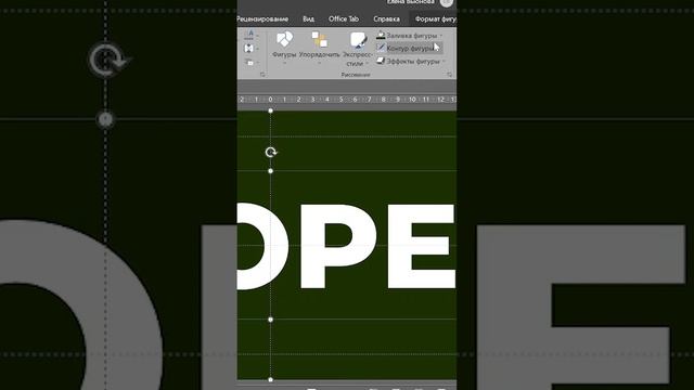 Как добавить видео в текст? | Магия PowerPoint #shorts #powerpoint #презентация #дизайн смотреть онлайн