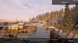 квест Как попасть на Побережье и Карта Лесоруба в Will to live