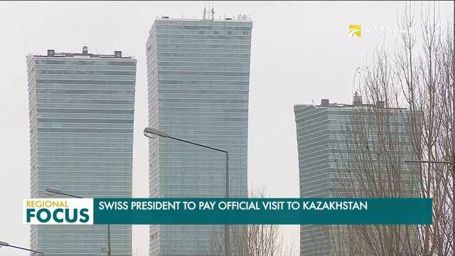 Швейцария Президенті Ули Маурер Қазақстанға келеді смотреть онлайн
