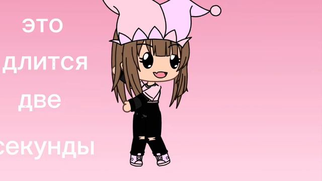 название видео 2 секунды смотреть онлайн