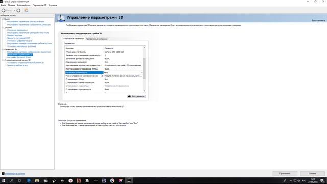 Настройка NVIDIA для максимальной производительности в играх! смотреть онлайн