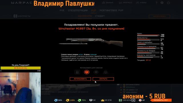 СТРИМ WARFACE ИГРАЮ НА БРАВО. ДЕНЬ ПОБЕДЫ !!! СПАСИБО ДЕДУ ЗА ПОБЕДУ смотреть онлайн