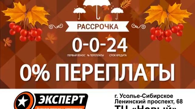 #1 ЭКСПЕРТ АВГУСТ 0 0 0 24 РАССРОЧКА 10сек смотреть онлайн