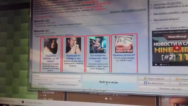 Как правильно скачать майнкрафт любой версии!! смотреть онлайн