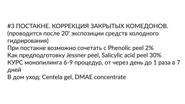 Renew peel - ферментный пилинг нового поколения смотреть онлайн