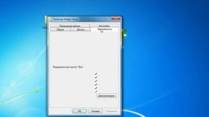 Как разблокировать запрет доступа к папке в Windows7.