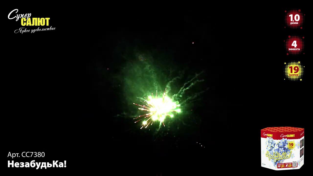 CC7380