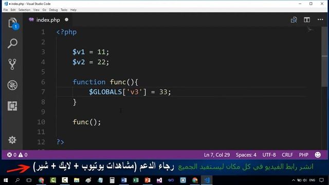 النطاق والمتغيرات العظمي $ GLOBALS , $ SERVER php & mysql 18 смотреть онлайн