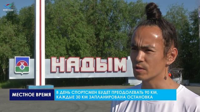 НАДЫМ - САЛЕХАРД 344 КМ