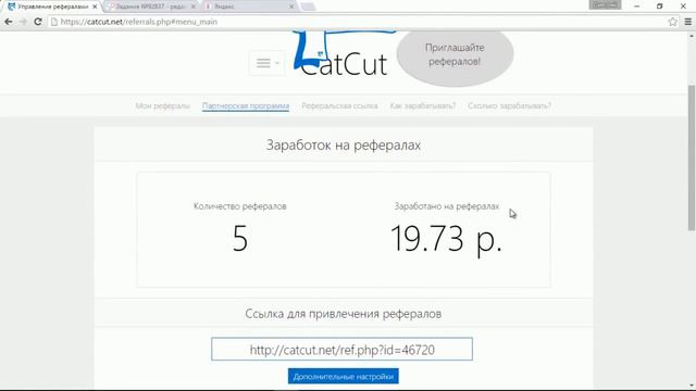 Заработок на сокращенных ссылках 50 - 100 руб в день смотреть онлайн