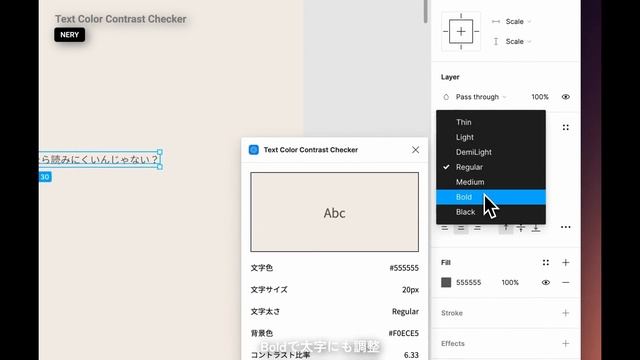 Figmaプラグイン「Text Color Contrust」の紹介 смотреть онлайн