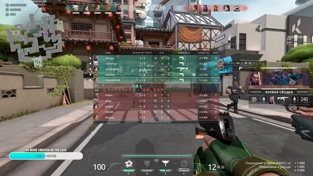 ?VALORANT? Стрим 2к. Балдеем на голде) продолжение.... смотреть онлайн