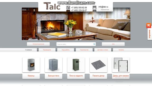 компания «Talc» смотреть онлайн