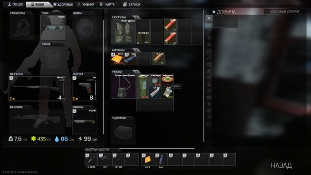Escape From Tarkov. Игра за Дикого на таможне