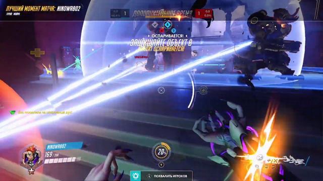 ИГРОВОЙ МОМЕНТ OVERWATCH #31: МОЙРА смотреть онлайн