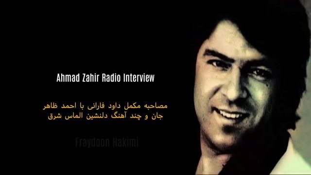 Ахмад Зохир