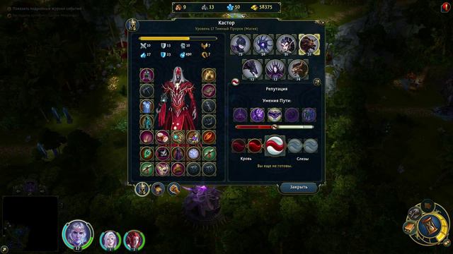 Heroes Might and Magic 6 part 4/ Герои 6 часть 4 Слеза Асхи смотреть онлайн